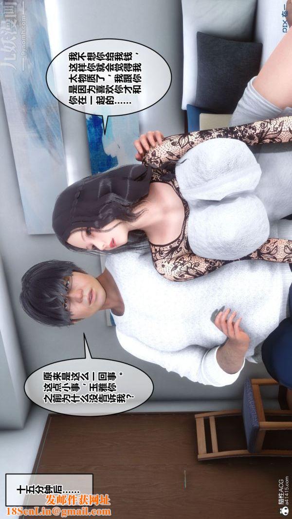 [3D]秘密第41章-02话