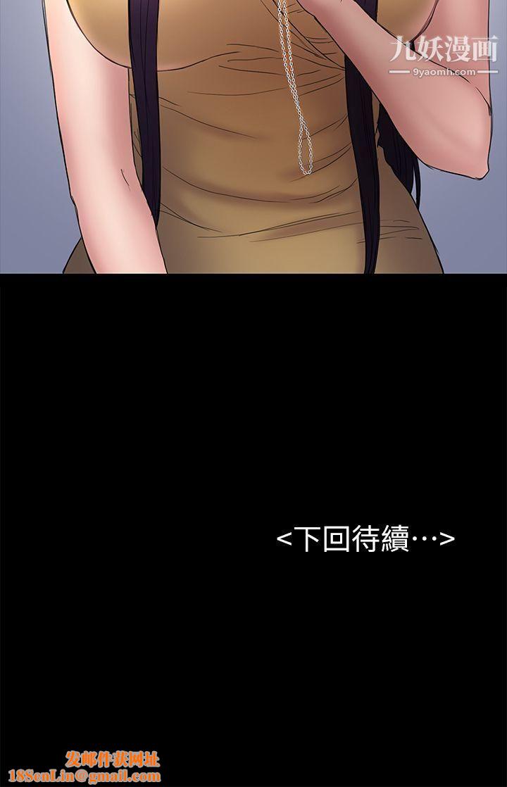 初恋陷阱第47话-被发现的瘀青