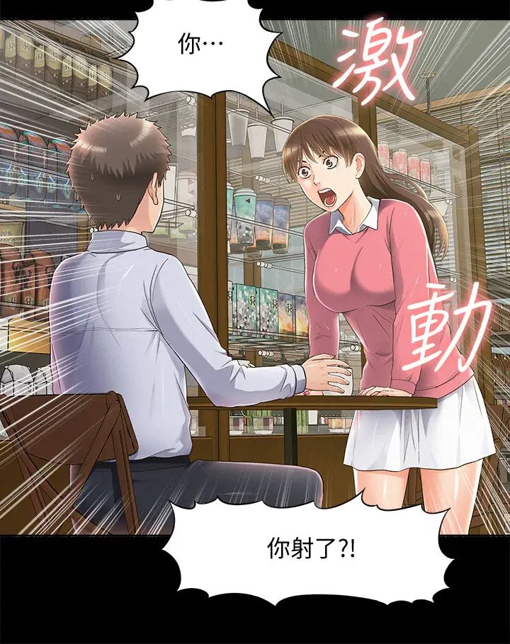 难言之隐第51话-我受不了了，快放进来…