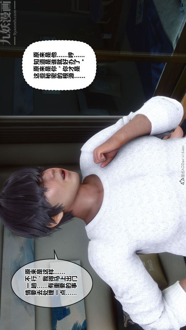 [3D]秘密第41章-02话