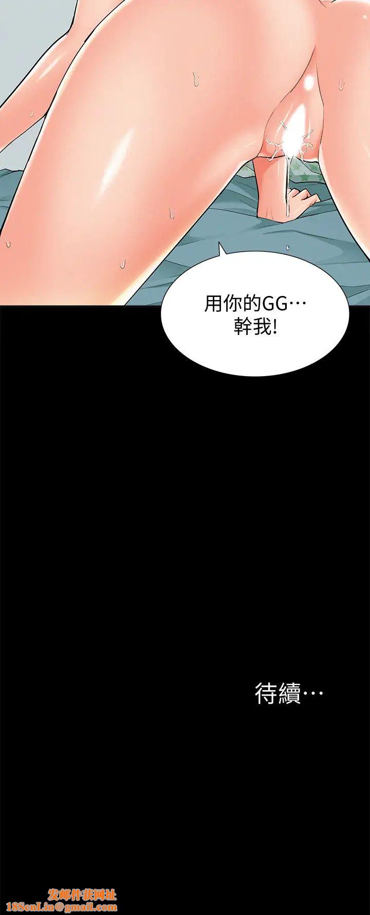 难言之隐第51话-我受不了了，快放进来…