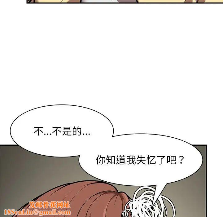 第一次失忆第24话