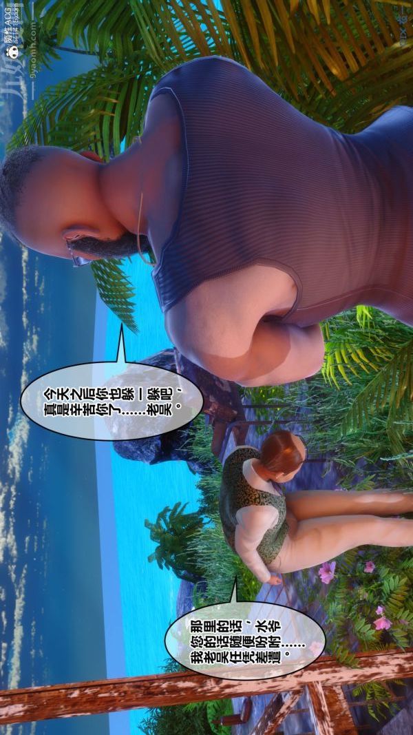 [3D]秘密第41章-02话