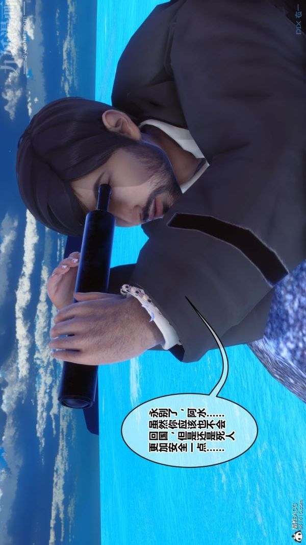 [3D]秘密第41章-02话