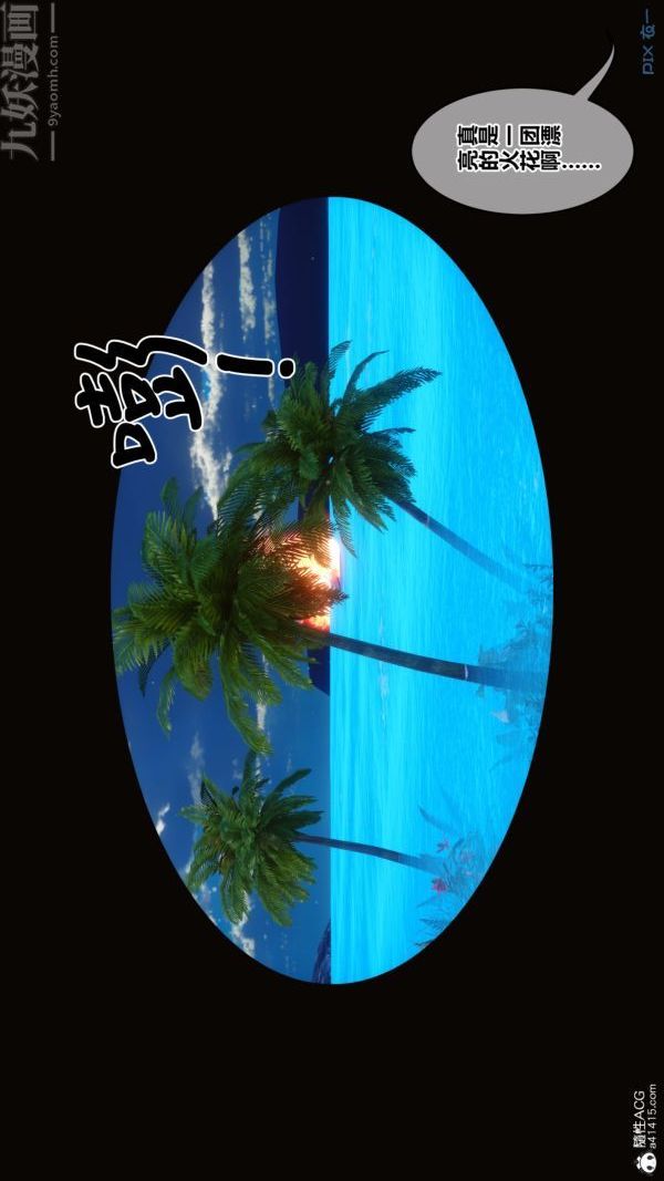 [3D]秘密第41章-02话