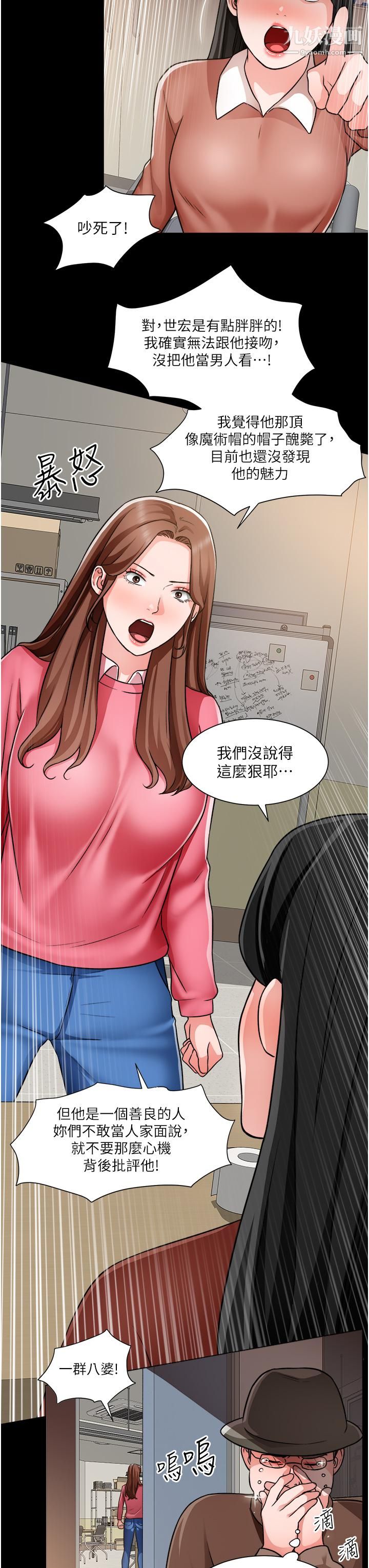 诚征粗工第46话-佑骏争夺战