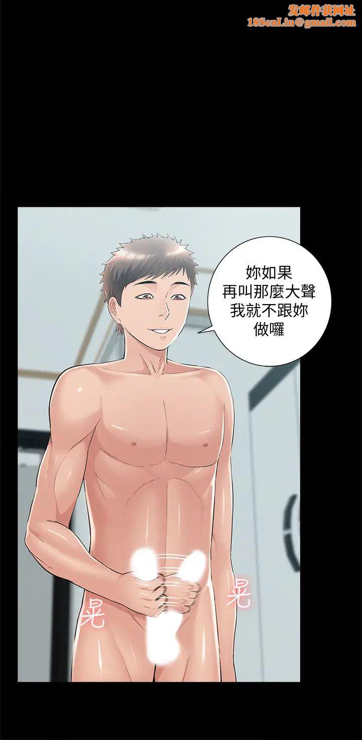 难言之隐第52话-对以轩的小小报復