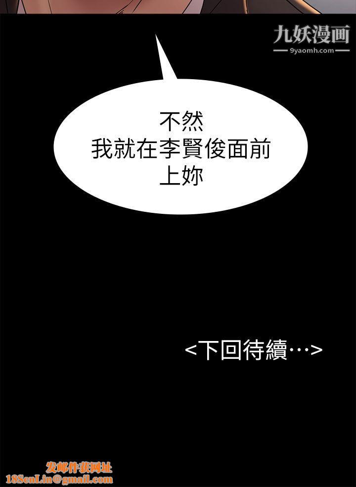 初恋陷阱第48话-出现在派对里的不速之客