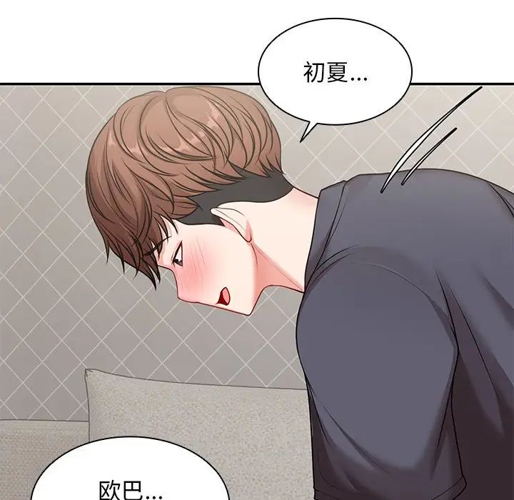 第一次失忆第24话