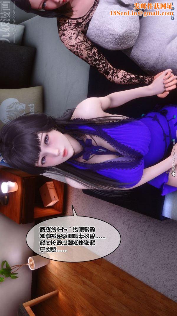 [3D]秘密第41章-03话