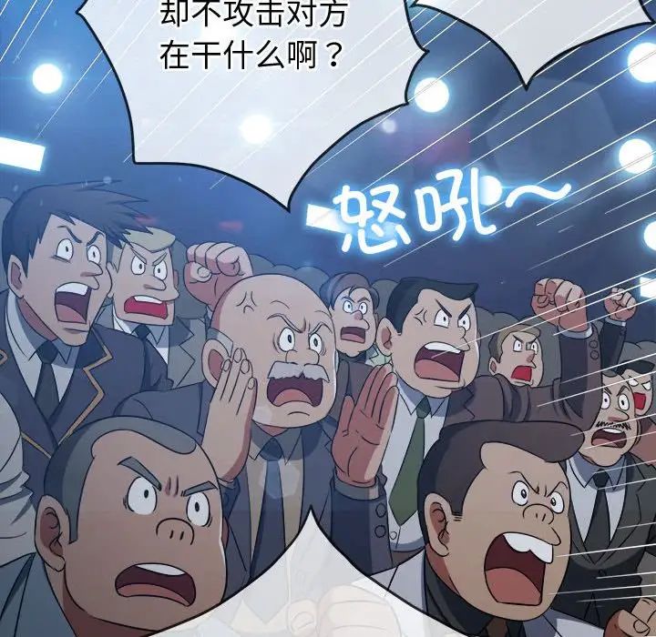 难缠小恶女第183话