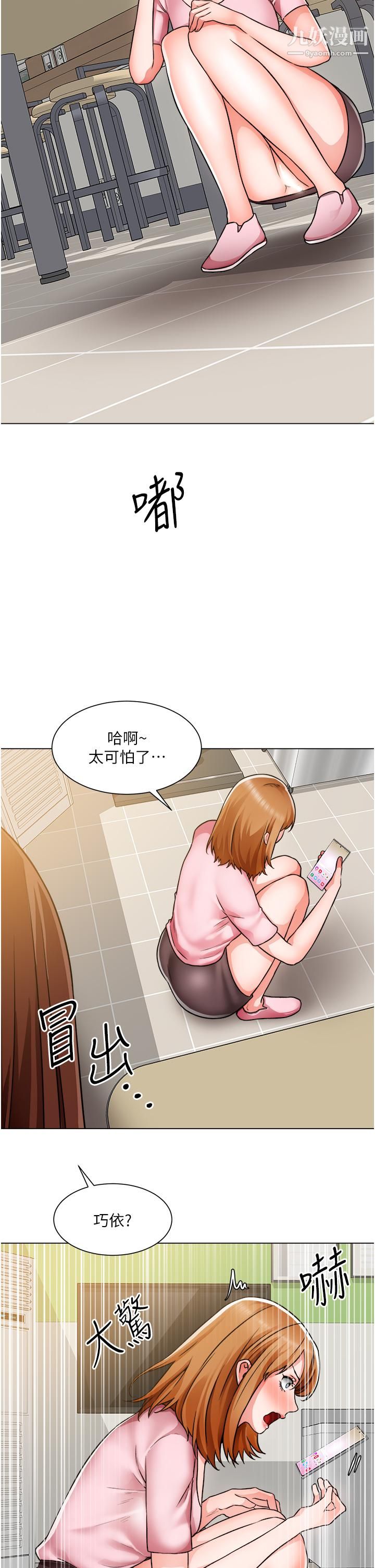 诚征粗工第46话-佑骏争夺战