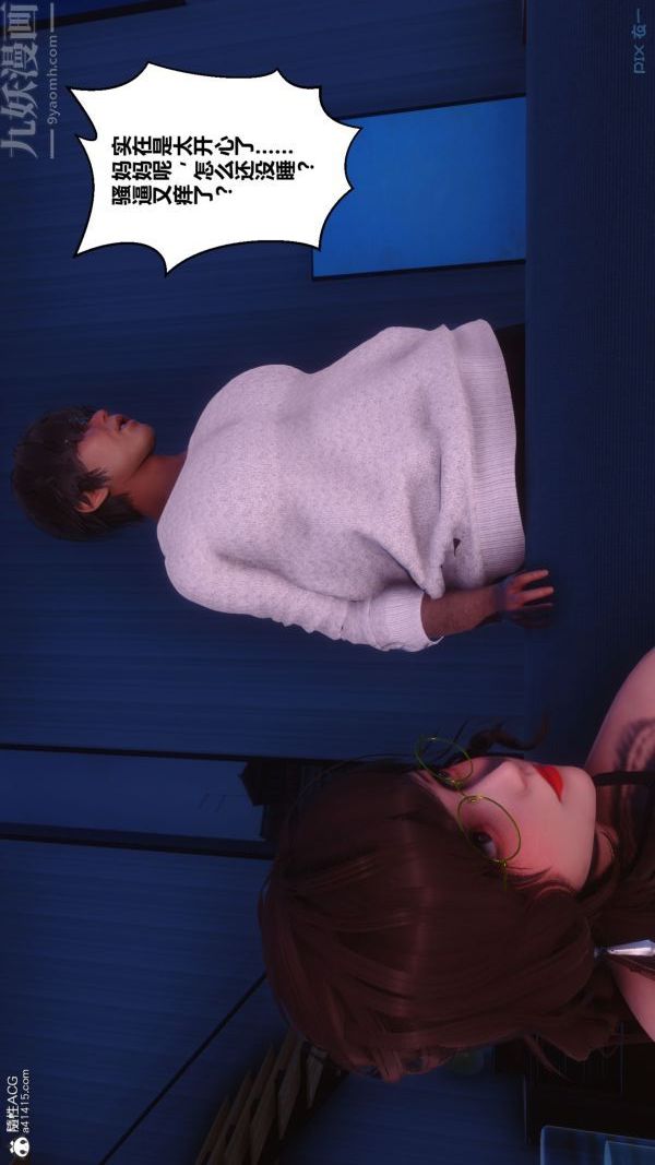 [3D]秘密第41章-03话