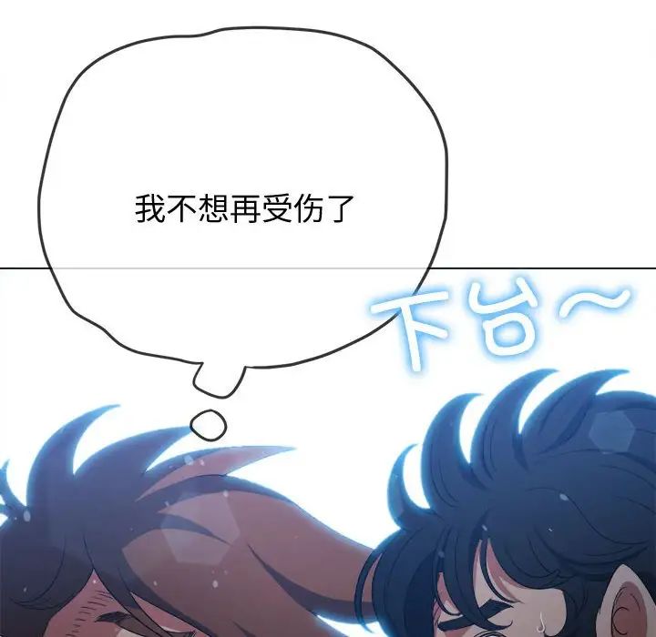 难缠小恶女第183话