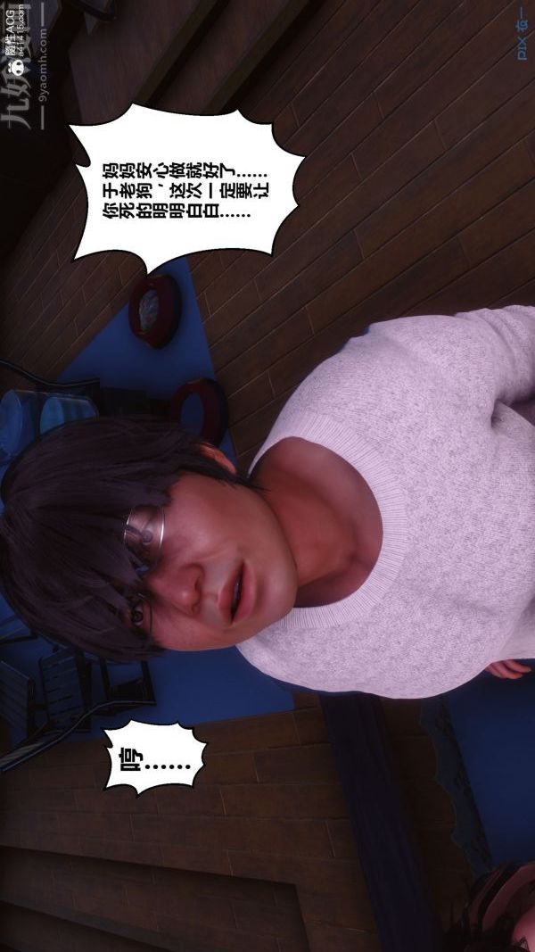 [3D]秘密第41章-03话