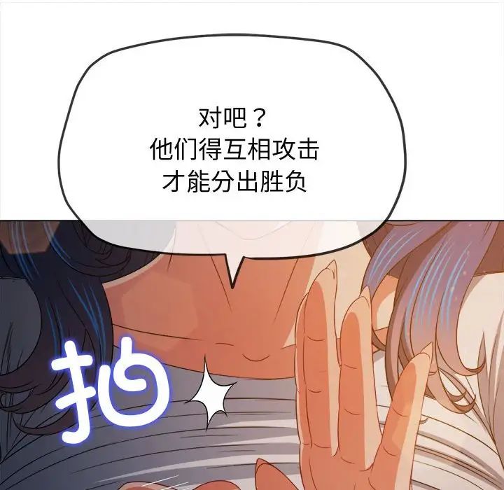 难缠小恶女第183话
