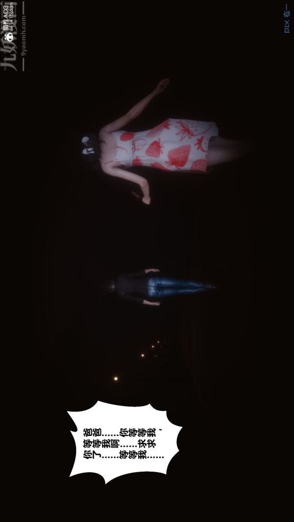 [3D]秘密第41章-03话