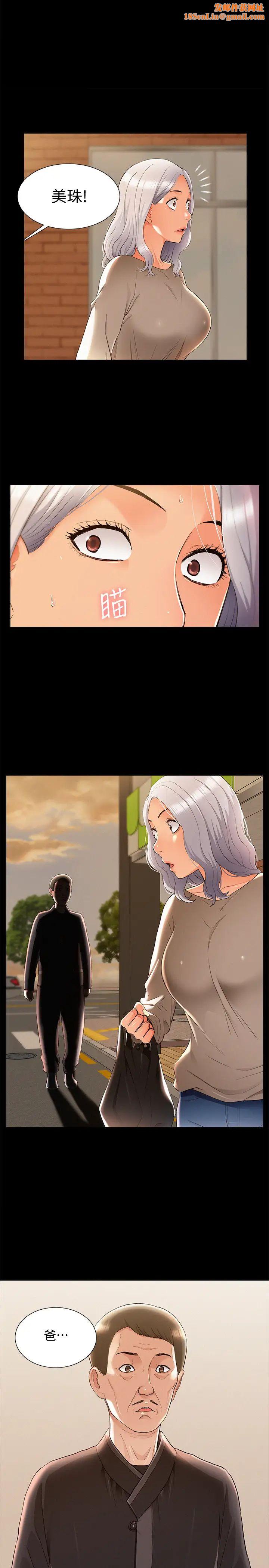 难言之隐第53话-晕船的以然