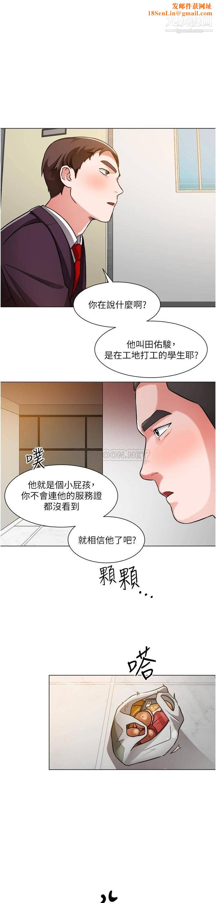 诚征粗工第47话-充满刺激的工地告白
