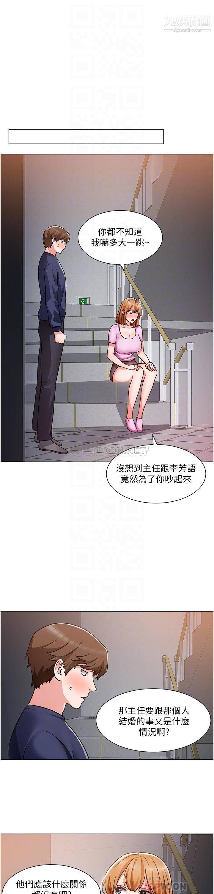 诚征粗工第47话-充满刺激的工地告白