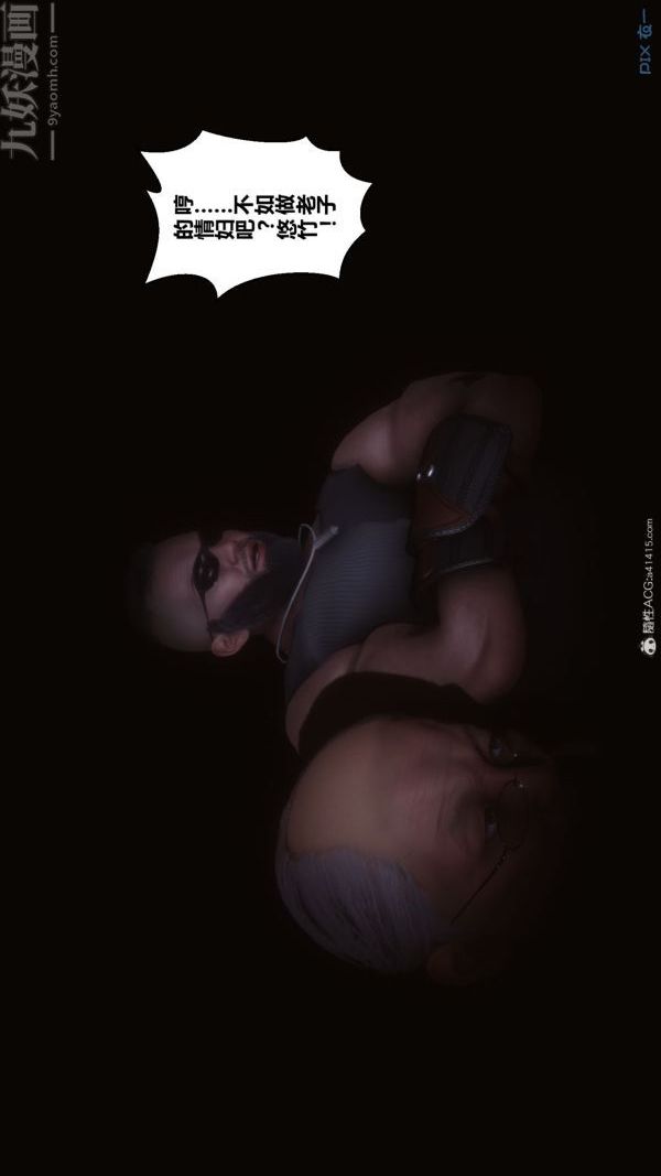 [3D]秘密第41章-03话