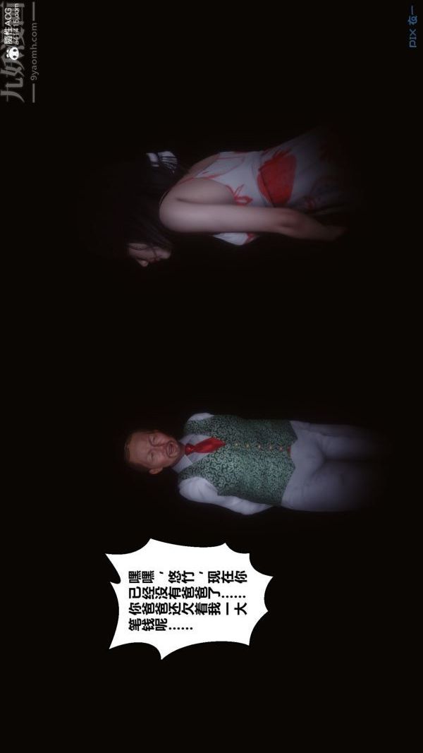 [3D]秘密第41章-03话