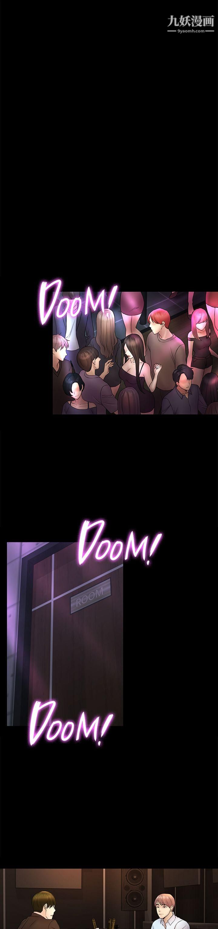 初恋陷阱第49话-就是这个滋味