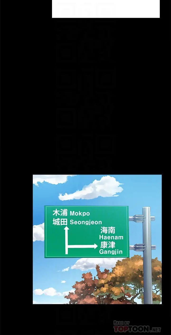 难言之隐第53话-晕船的以然