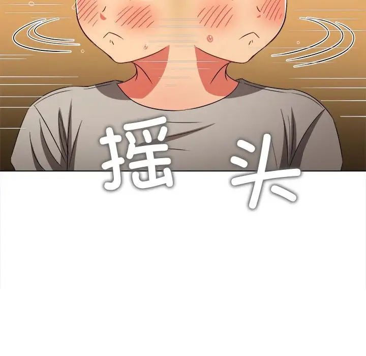 难缠小恶女第183话