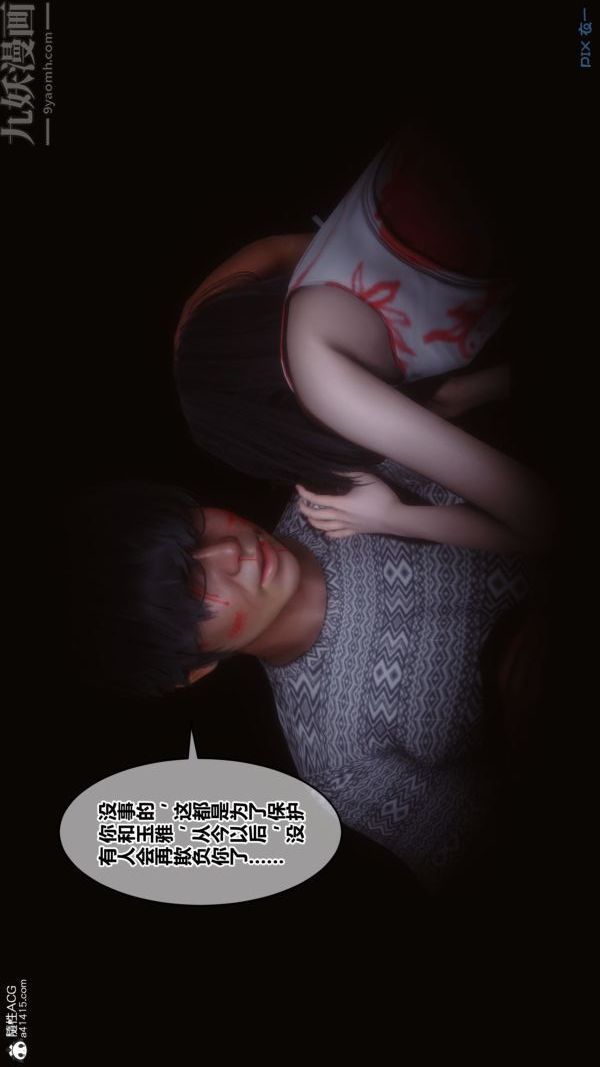 [3D]秘密第41章-03话