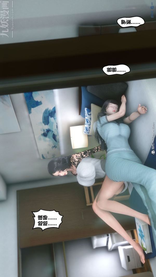 [3D]秘密第41章-03话