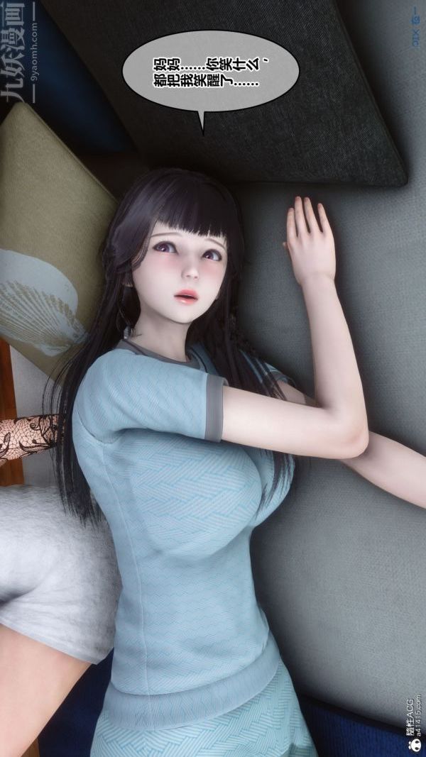 [3D]秘密第41章-03话