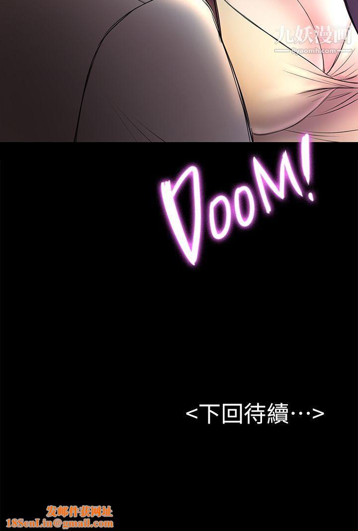 初恋陷阱第49话-就是这个滋味