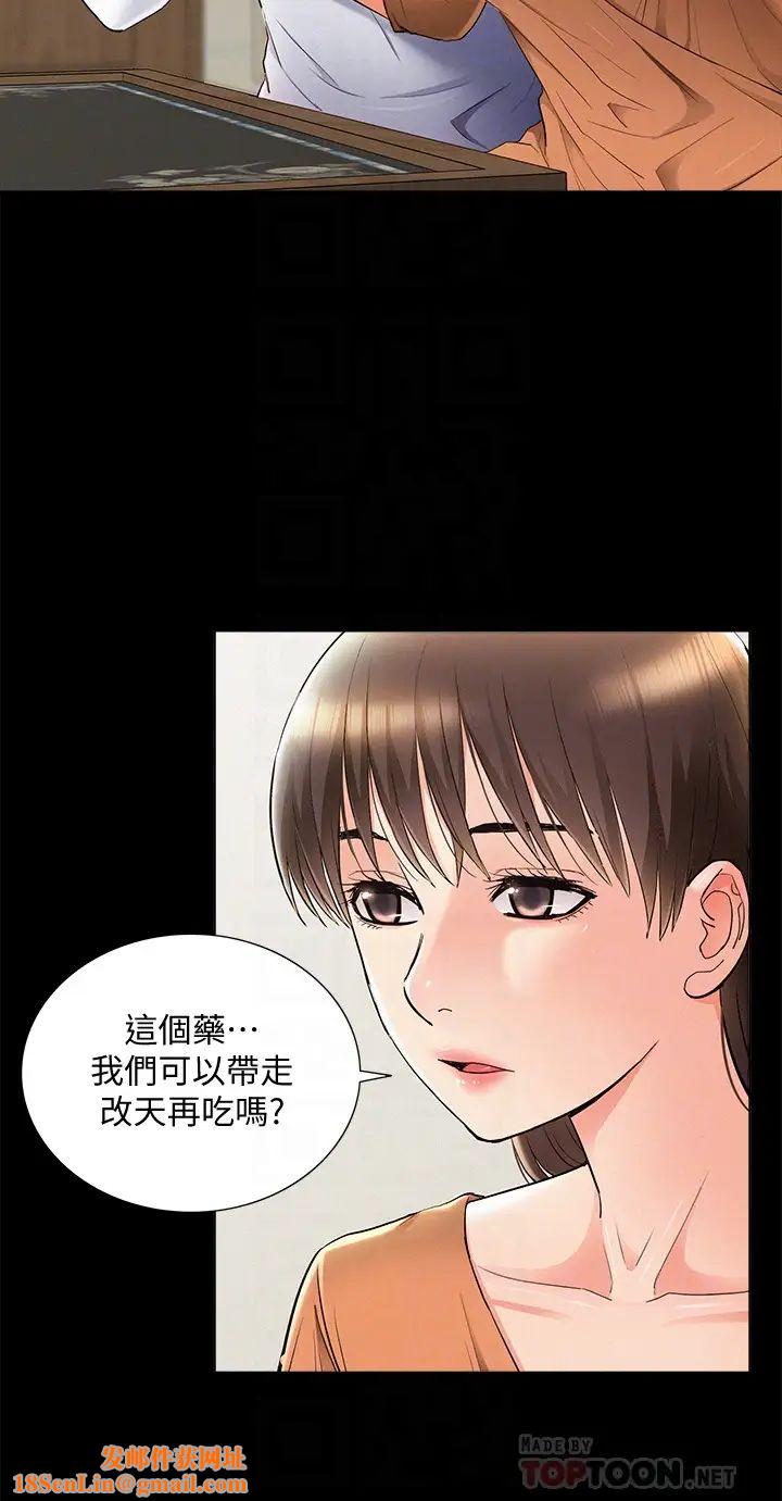 难言之隐第53话-晕船的以然