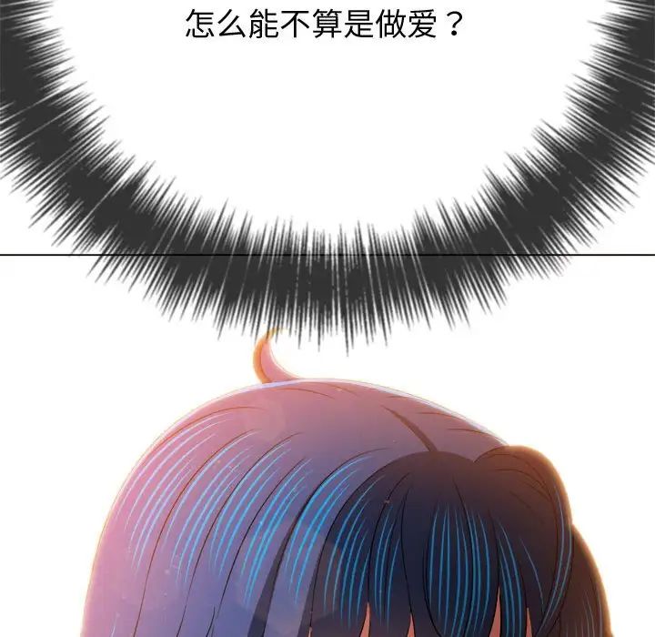 难缠小恶女第183话
