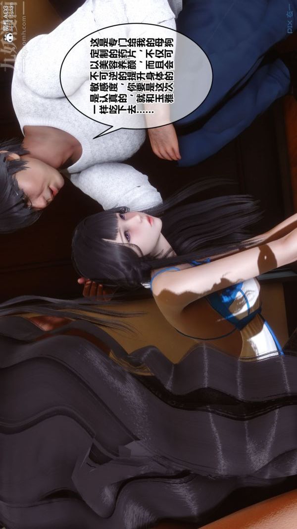 [3D]秘密第41章-03话