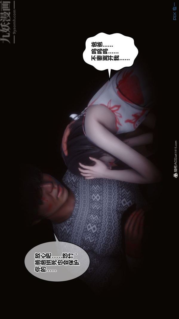 [3D]秘密第41章-03话