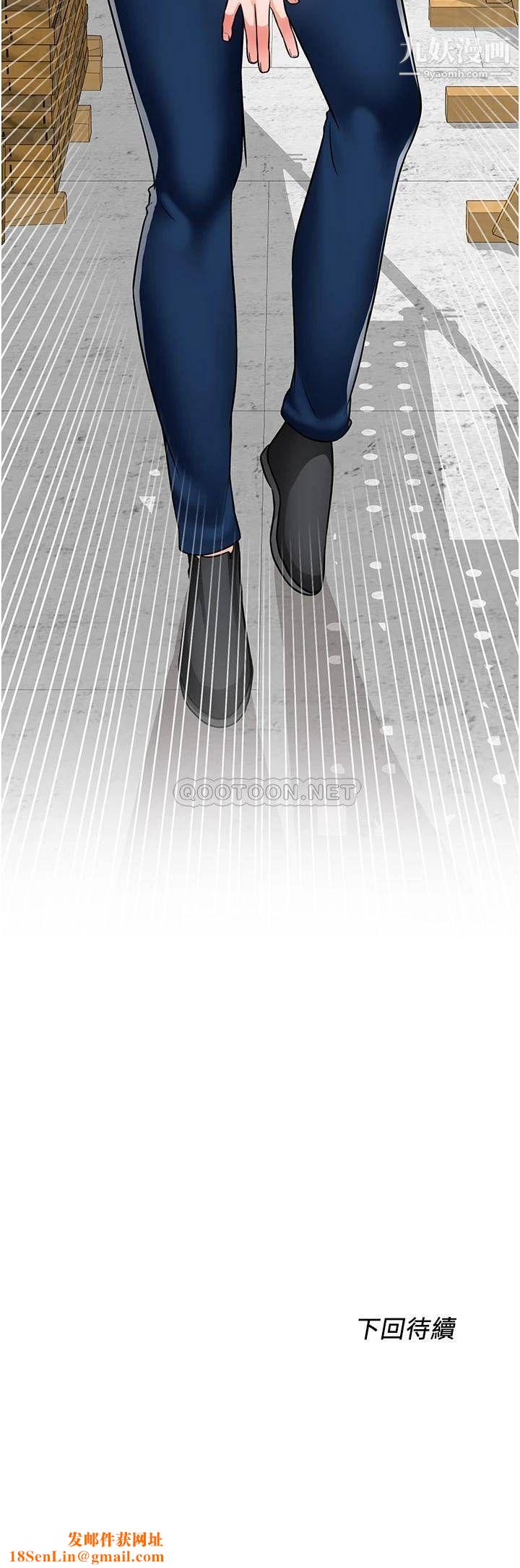 诚征粗工第47话-充满刺激的工地告白