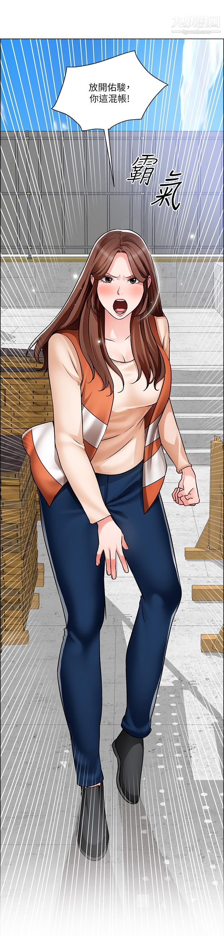 诚征粗工第48话-用嘴照顾病患