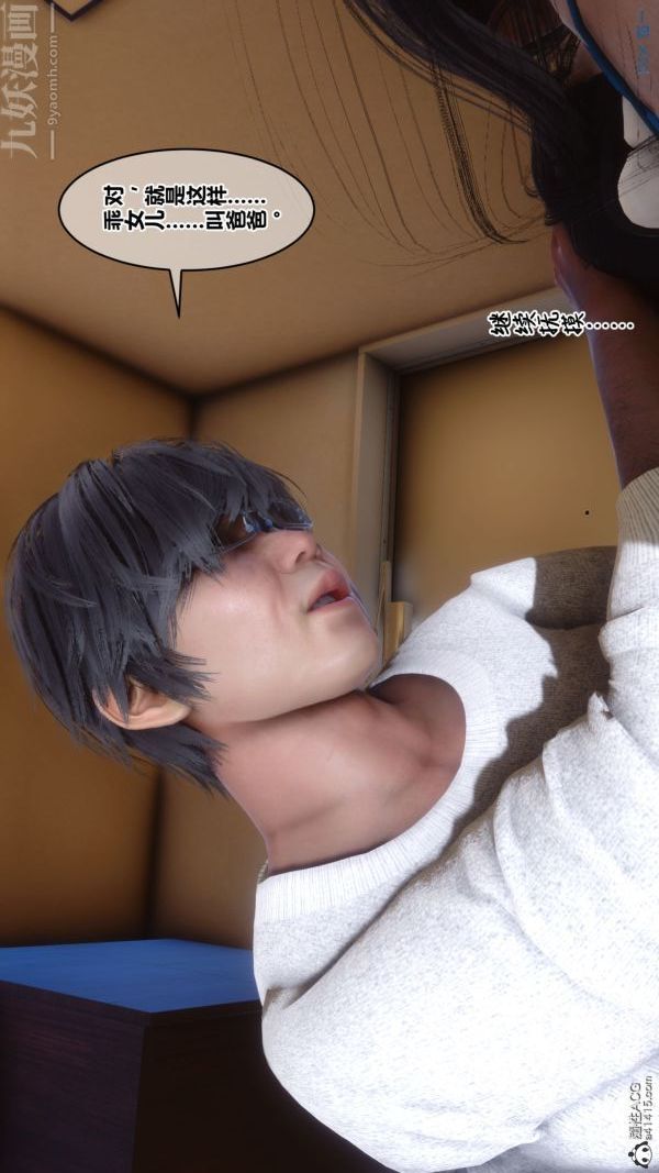 [3D]秘密第41章-03话