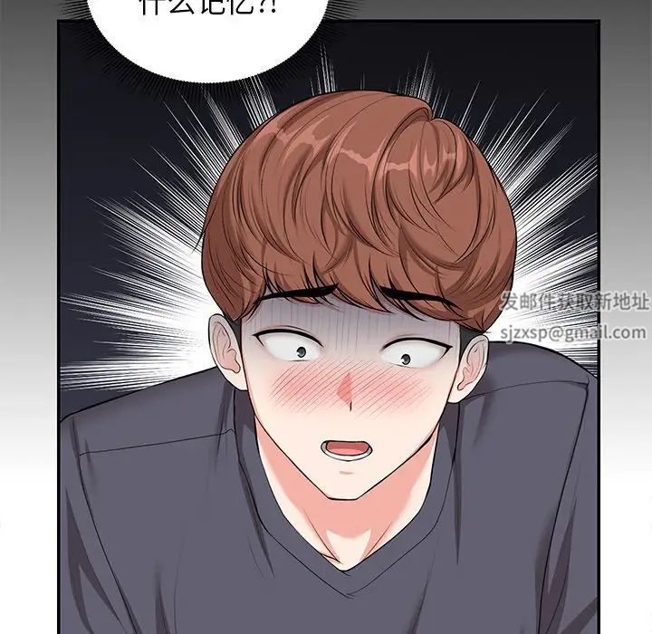 第一次失忆第25话