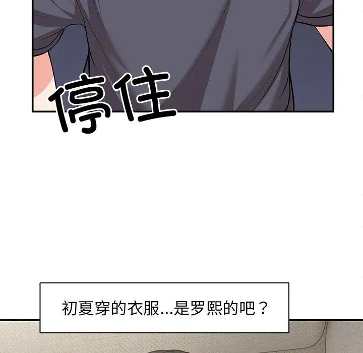 第一次失忆第25话