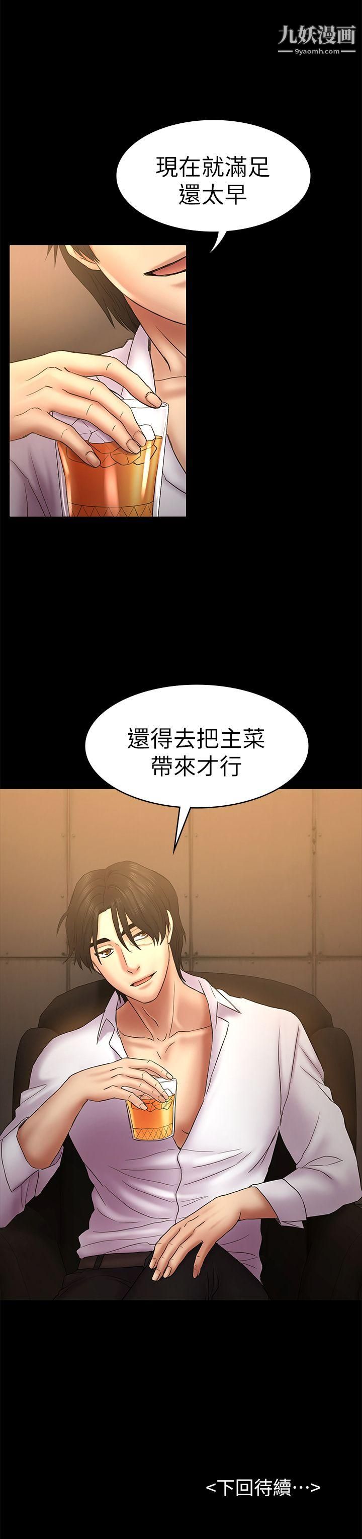 初恋陷阱第50话-得知真相的贤俊