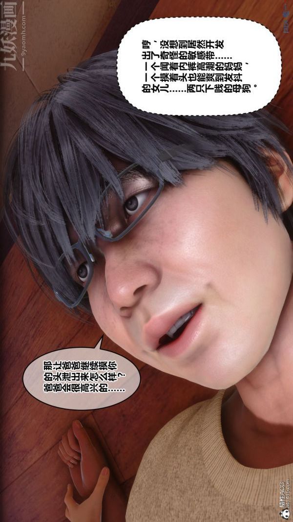 [3D]秘密第41章-03话