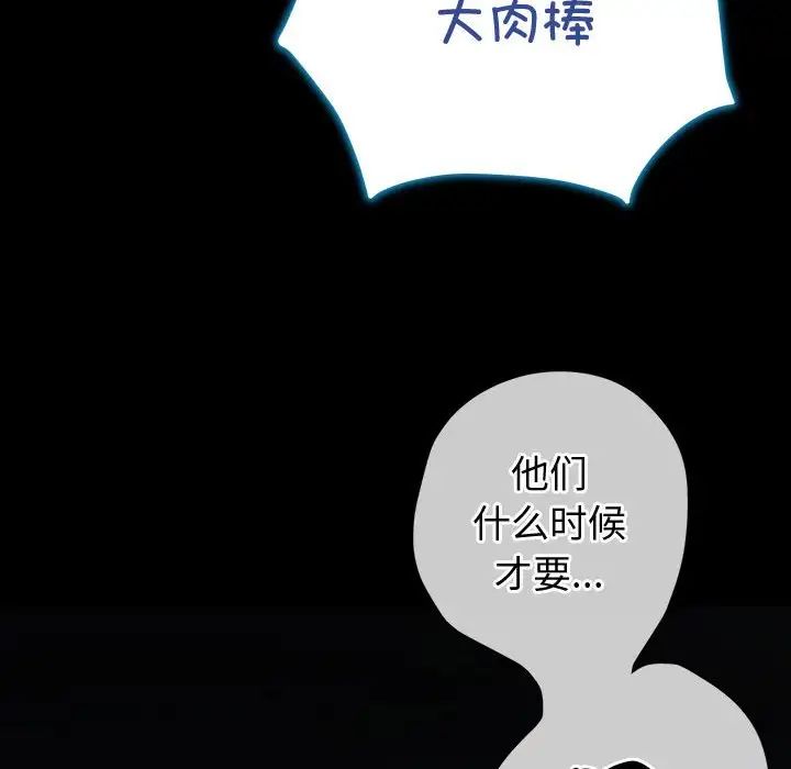 难缠小恶女第183话