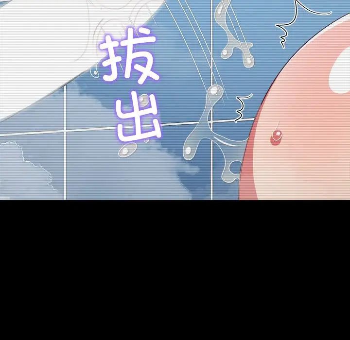 难缠小恶女第183话