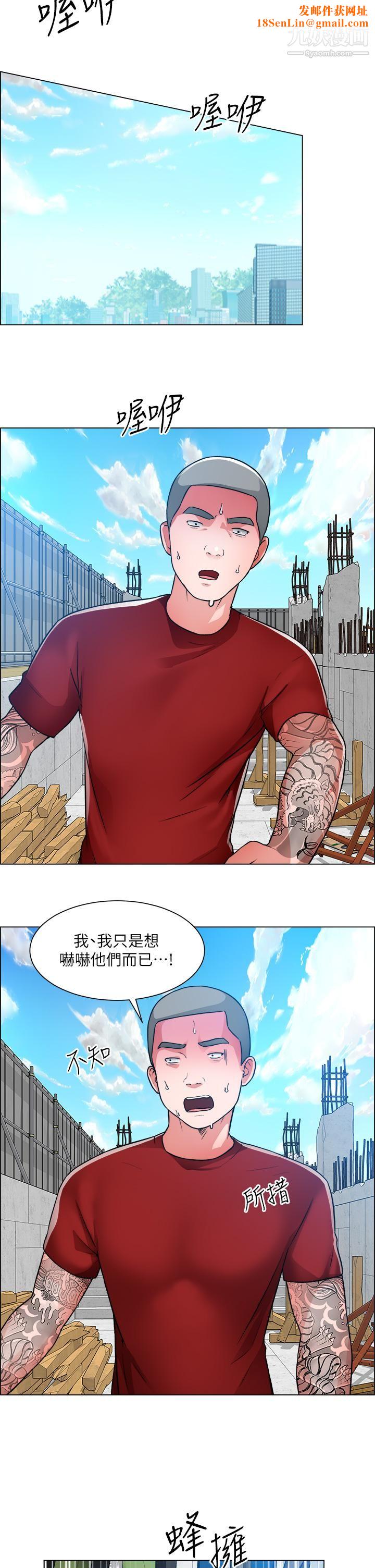 诚征粗工第48话-用嘴照顾病患