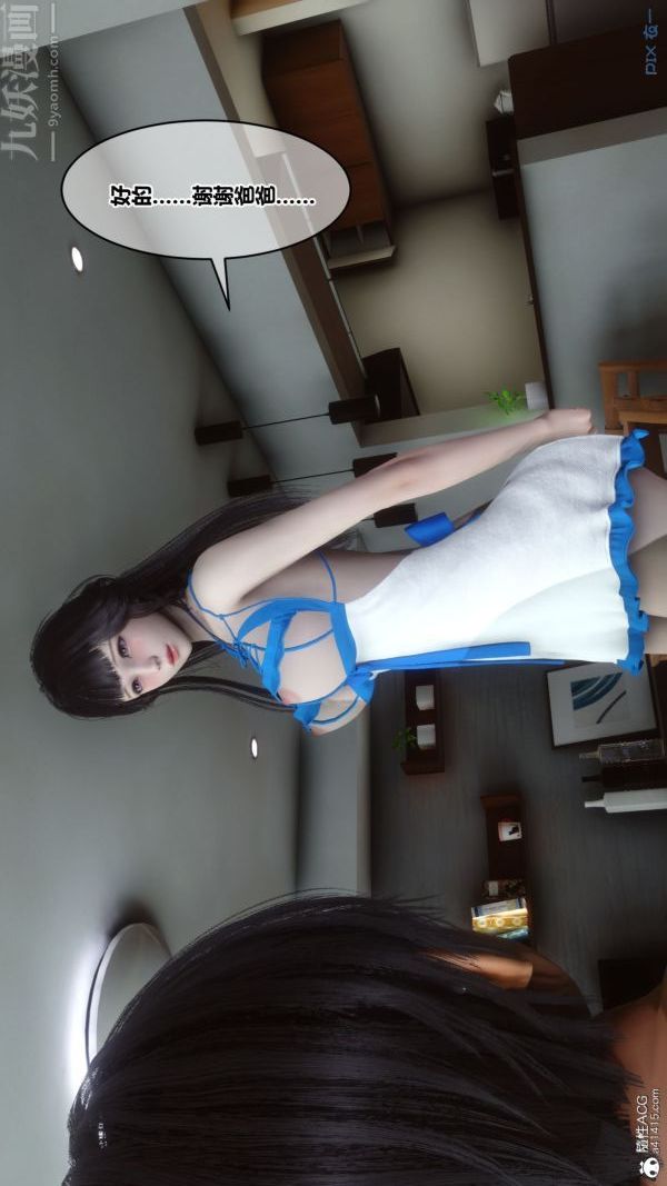 [3D]秘密第41章-04话