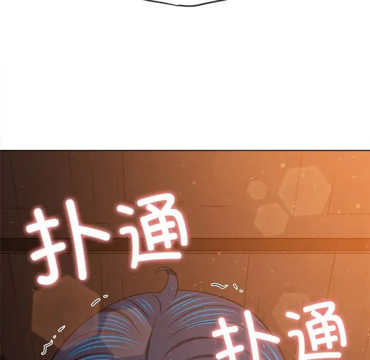 难缠小恶女第183话