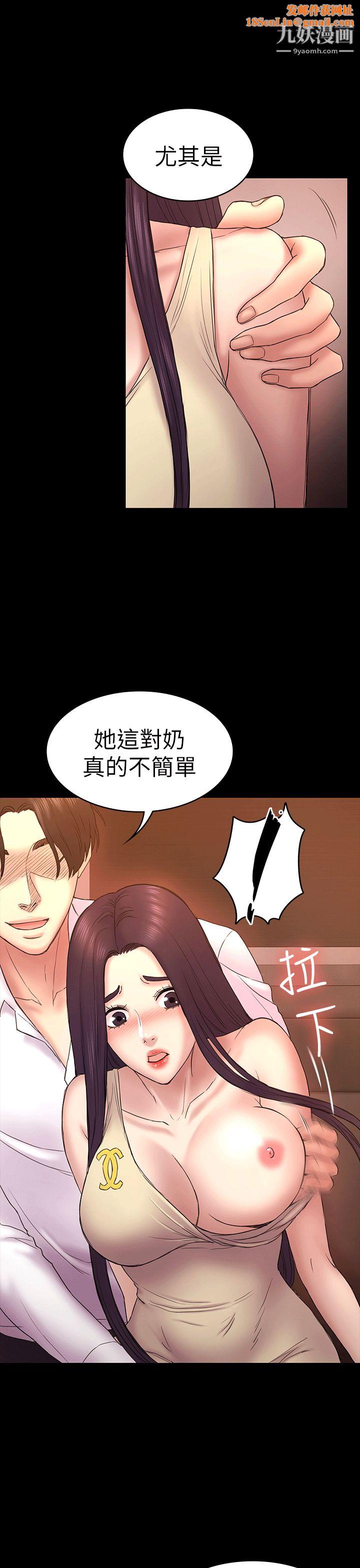 初恋陷阱第52话-迟来的后悔